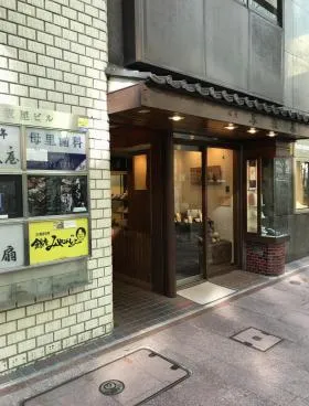 与板屋ビルの外観