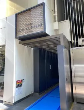 銀座藤小西ビルの外観