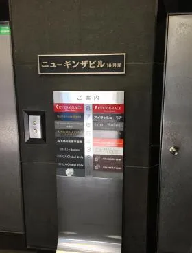ニューギンザ10号館ビルの外観