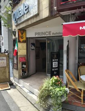 プリンスビルの外観