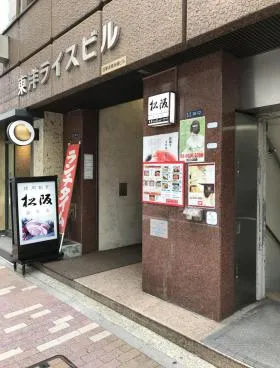 東洋ライスビル(旧:古田ビル)の外観
