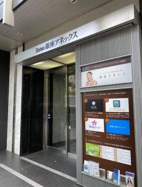 Daiwa銀座アネックスビルの外観