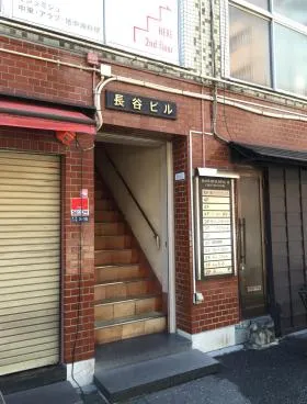 長谷第2ビルの外観
