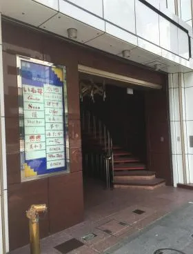銀座シンヨービルの外観