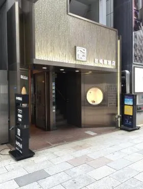 岩崎ビルの外観