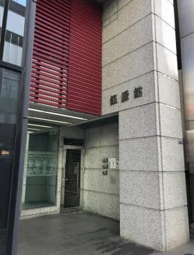 松岡銀緑館ビルの外観