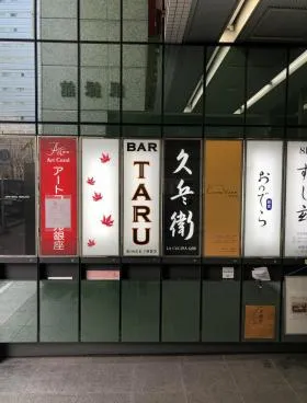 松岡銀緑館ビルの外観
