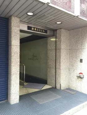 銀座S2ビルの外観