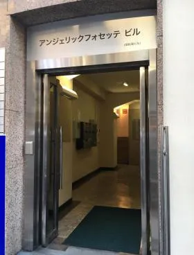 アンジェリック・フォセッテ(旧松尾ビル)ビルの外観