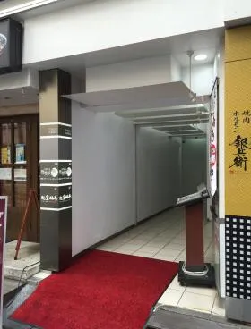 東建ビルの外観