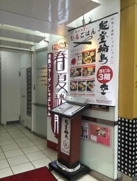東建ビルの外観