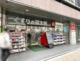 くすりの福太郎