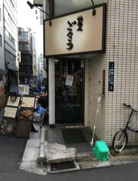 新橋ベネテックビルの外観