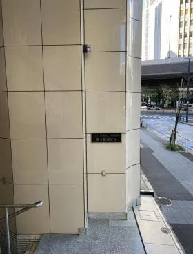 第6新倉ビルの外観
