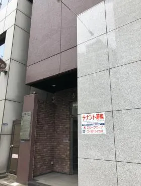 芳明ビルの外観