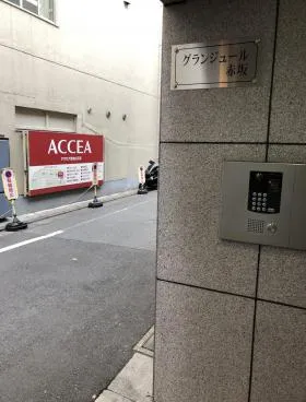 グランジュール赤坂の外観