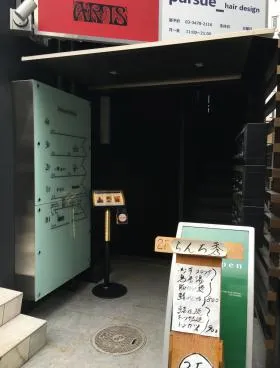 セントラル第5青山ビルの外観