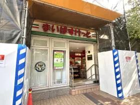 まいばすけっと