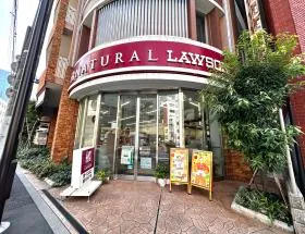 ナチュラルローソン