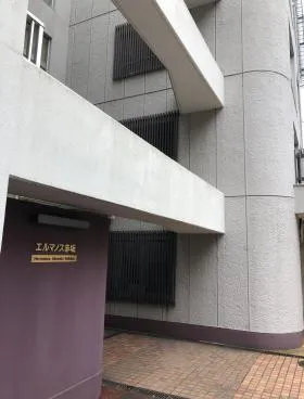 エルマノス赤坂ビルの外観