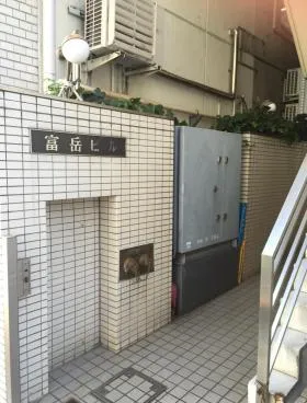 富岳ビルの外観