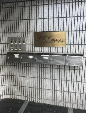 ITI赤坂ビルの外観