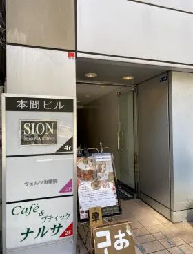 本間ビルの外観