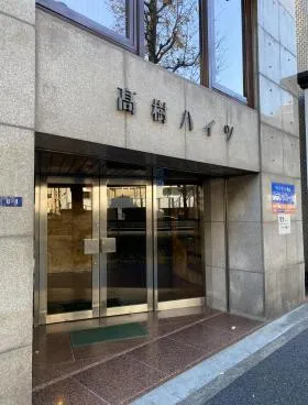 高樹ハイツビルの外観