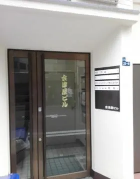会津屋ビルの外観