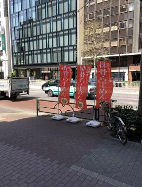 アコール新橋の外観