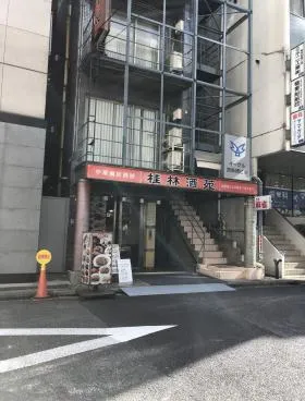 イーグル西新橋ビルの外観