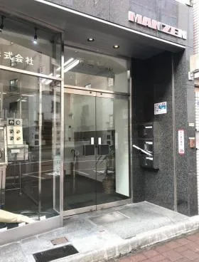 万善ビルの外観