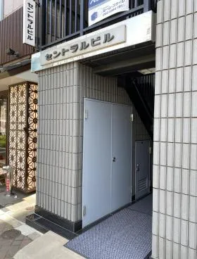 セントラルビルの外観