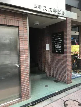 新橋スズキビルの外観