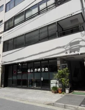 永井ビルの外観