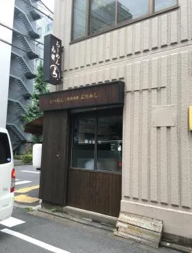 越田ビルの外観