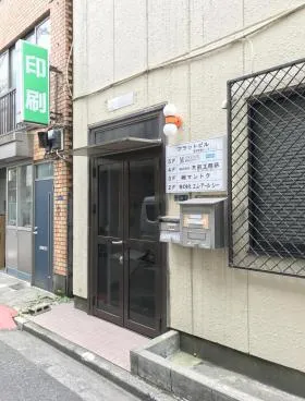 フラットビルの外観