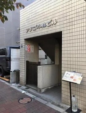 アタゴ小林ビルの外観