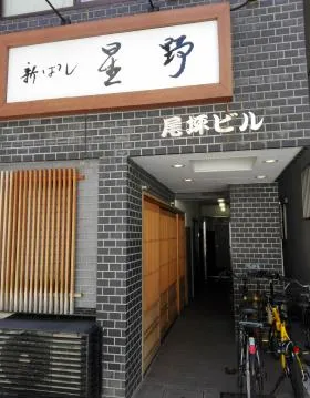 報徳(旧:尾坪)ビルの外観