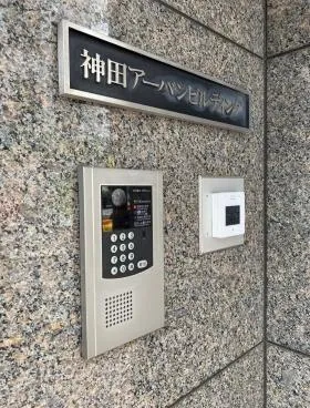 神田アーバンビルの外観