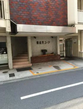 御成門コープビルの外観