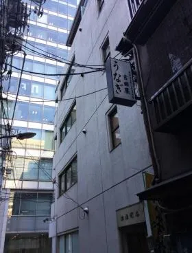 新橋白井ビルの外観