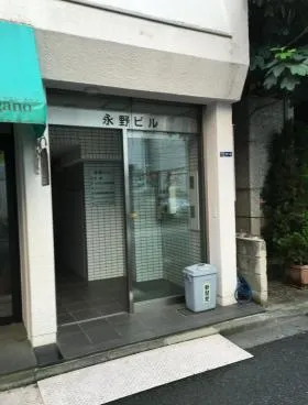 永野ビルの外観