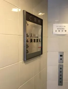 日欧ビルの外観