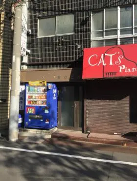 共立ビルの外観
