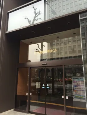 日土地内幸町ビルの外観