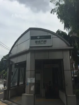 プロヴァンスO・M審美館ビルの外観