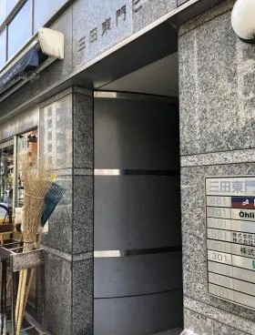 三田東門ビルの外観