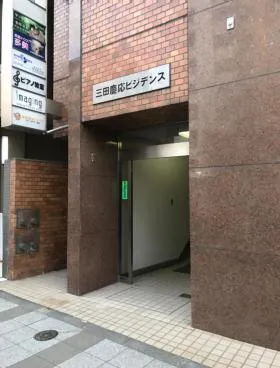 三田慶応ビジデンスの外観