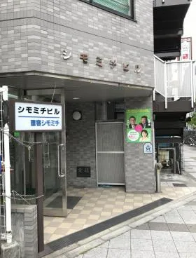 シモミチビルの外観